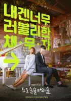  До, до, соль, соль, ля, ля, соль смотреть онлайн сериал 1 сезон 